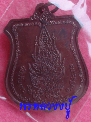 เหรียญนารายณ์ทรงครุฑ โค๊ดมะ หลวงปู่หมุน ปี 2542