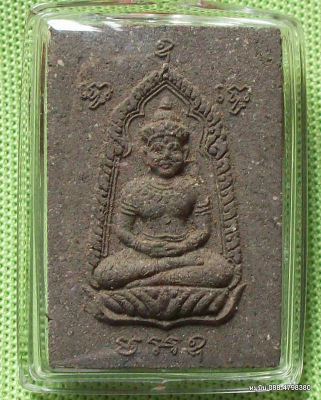 สมเด็จขุนแผน จอมสุรินทร์ ปู่เปล่ง บุญยืน ตามใบสั่งครับ + เลี่ยมกันน้ำ