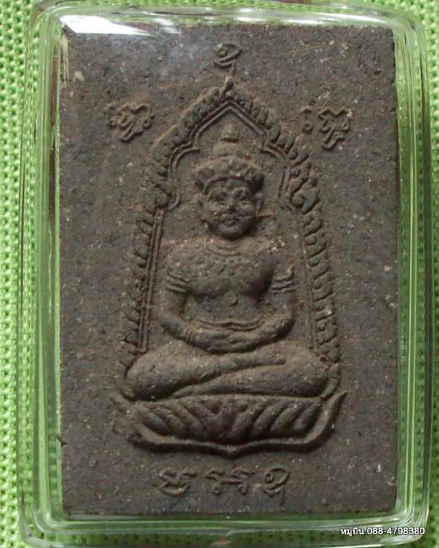 สมเด็จขุนแผน จอมสุรินทร์ ปู่เปล่ง บุญยืน ตามใบสั่งครับ + เลี่ยมกันน้ำ
