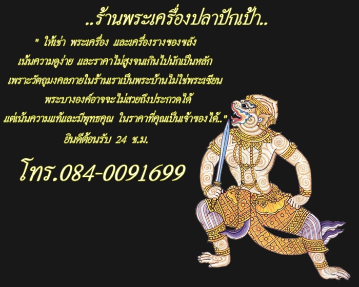 พระผงสุพรรณ หลวงพ่อดี วัดพระรูป รุ่นแรก ปี 13