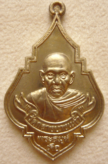 หลวงปู่เจือ วัดกลางบางแก้ว รุ่นเจริญรุ่งเรือง เนื้ออัลปาก้า หมายเลข 37