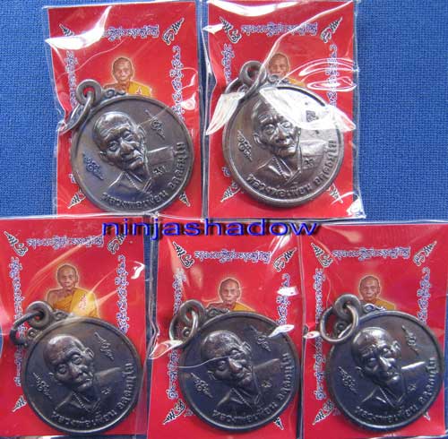 เหรียญกลมเล็กหลังหนุมาน หลวงพ่อเพี้ยน วัดเกริ่นกฐิน ลพบุรี เนื้อทองแดง  ** 5 เหรียญ **