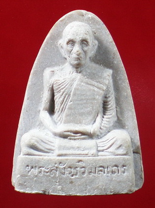 พระผงรูปเหมือน พิมพ์ใหญ่ หลวงปู่โต๊ะ ปี 2521-23