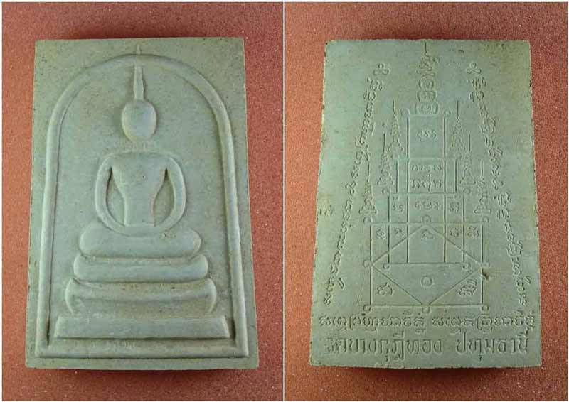 พระสมเด็จจัมโบ้ หลวงพ่อชำนาญ วัดบางกุฎีทอง จ.ปทุมธานี #1