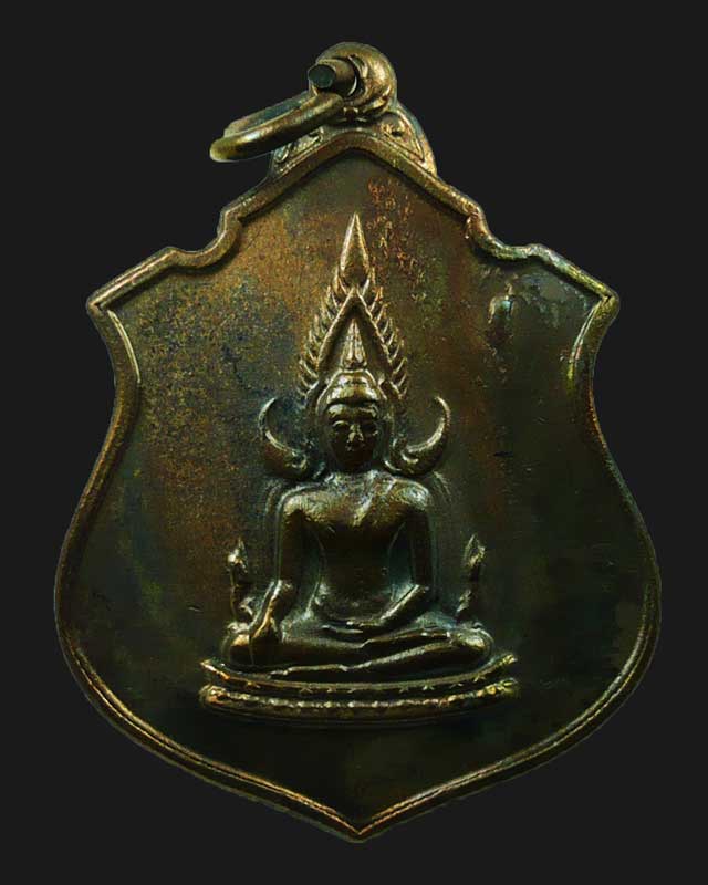 !!! มาแล้ววัดใจ 20 บาท !!! เหรียญพระพุทธชินราช หลังภปร กองทัพภาคที่ 3 เนื้อทองแดง