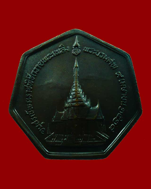 !!! มาแล้ววัดใจ 20 บาท !!! เหรียญอนุสรณ์พระราชพิธีถวายพระเพลิง พระนางเจ้ารำไพพรรณี
