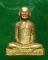 รูปเหมือนปั๊มรุ่น1 หลวงพ่อเบี่ยง วัดทุ่งสมอ จ.กาญจนบุรี 