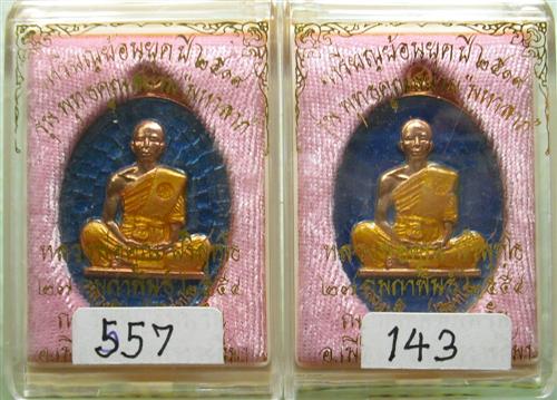 เหรียญ ปี19 ย้อนยุค เนื้อทองแดงลงยา 2 เหรียญ ราคาเบาๆ