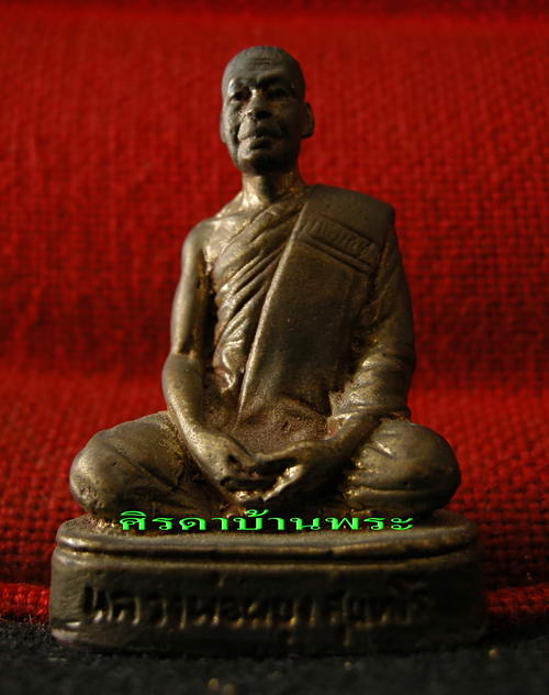 พระบูชา...หลวงพ่อพยุง วัดบัลลังค์.....