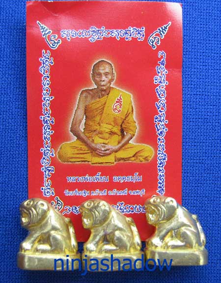 เสือจิ๋ว รุ่นมีอำนาจวาสนา หลวงพ่อเพี้ยน วัดเกริ่นกฐิน ลพบุรี เนื้อทองเหลือง ** 3 ตัว **