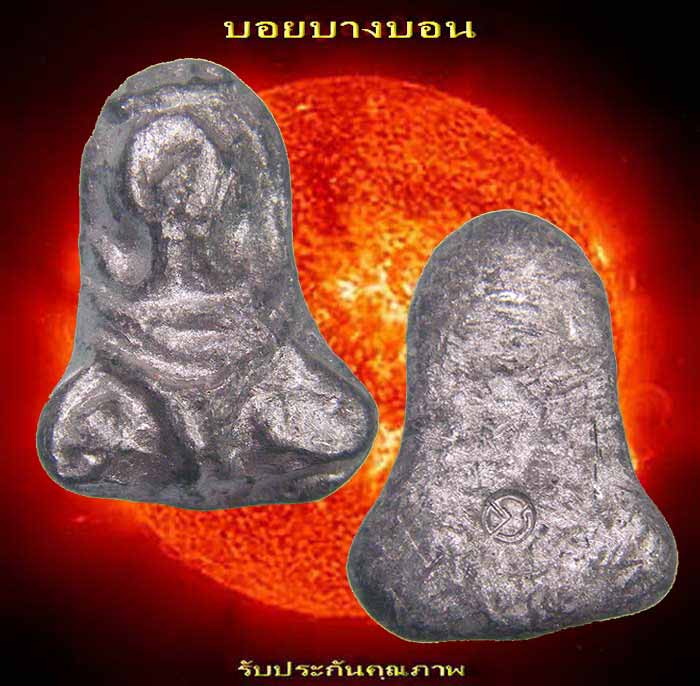 เริ่มที่ 10 บาท พระปิดตาเนื้อตะกั่ว พิมพ์หลวงปู่เอี่ยม วัดหนัง ออกวัดโคนอน ปี 15 หลวงปู่โต๊ะปลุกเสก 