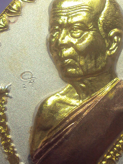เหรียญหลวงตามหาบัวปี2553