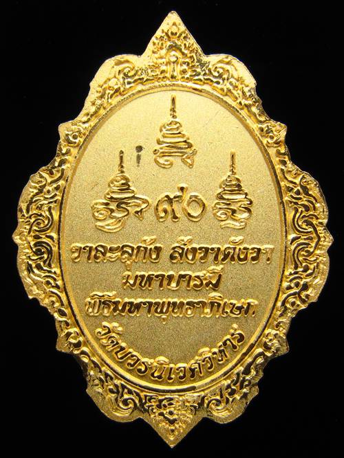 **ชุดสุดคุ้ม สวยๆ สามองค์ สามแบบ วัดบวรฯ งานจิวเวอรรีื่ ราคาเบาๆ เคาะเดียวแดง**WC41
