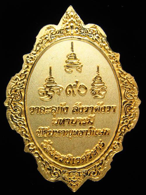 **ชุดสุดคุ้ม สวยๆ สามองค์ สามแบบ วัดบวรฯ งานจิวเวอรรีื่ ราคาเบาๆ เคาะเดียวแดง**WC42