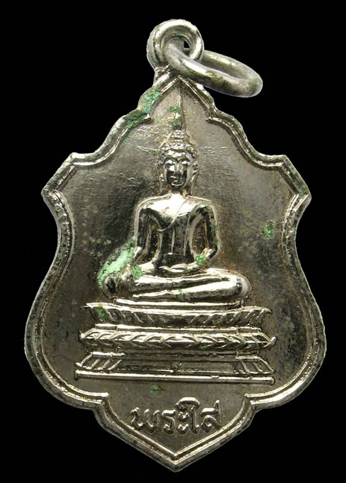 หลวงพ่อพระใส หนองคาย ปี 2520 สภาพสวยราคาเบาๆ