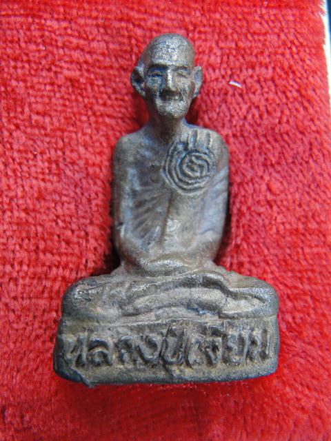 หลวงปู่เจียม