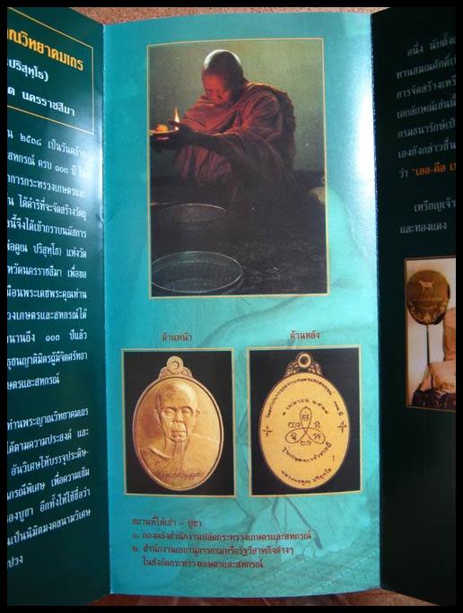 เหรียญหลวงพ่อคูณ เกษตรร่ำรวย 2 เหรียญ ราคาเบาๆครับ