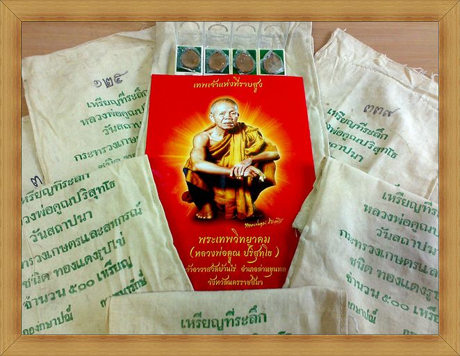 เหรียญหลวงพ่อคูณ เกษตรร่ำรวย 2 เหรียญ ราคาเบาๆครับ
