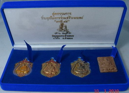 ชุดกรรมการ หลวงปู่สาย สร้างน้อย เหรียญสวยมากๆๆ สวยทั้งชุด