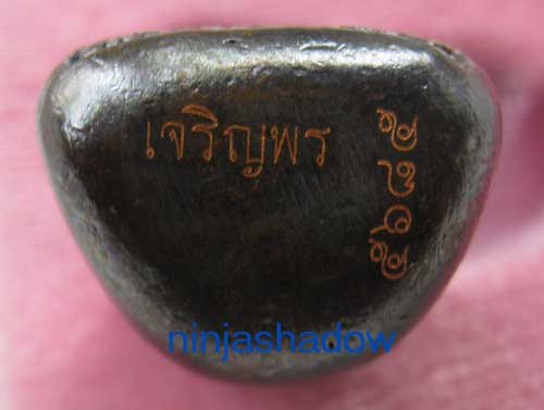 รูปหล่อก้นถ้วย เจริญพร 7รอบ  หลวงพ่อเพี้ยน วัดเกริ่นกฐิน ลพบุรี  เนื้อทองแดง  หมายเลข ๕๖๘๕