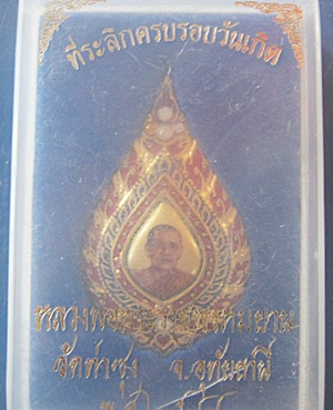 ล็อกเก๊ตหลังเข็มกลัด หลวงพ่อฤษีลิงดำ ฝังพลอย