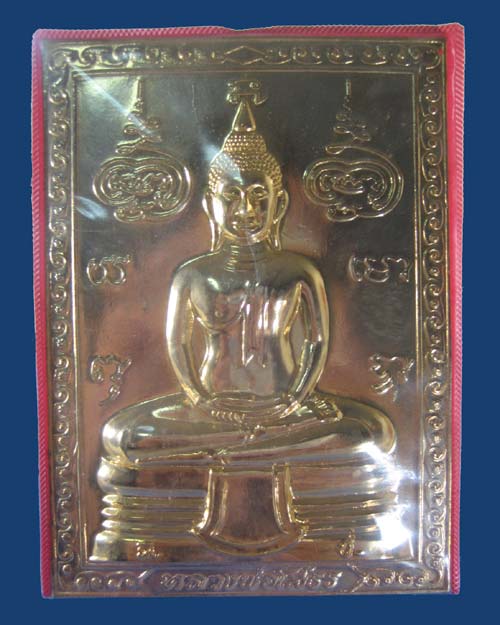 แผ่นปั้ม 4 เหลี่ยม หลวงพ่อพระพุทธโสธร ปี พ.ศ. 2525 พิมพ์ใหญ่