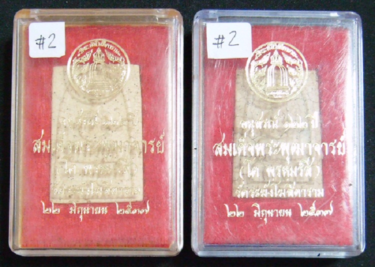สมเด็จวัดระฆัง 122 ปี พ.ศ.2537 เนื้อแตกลายงา สวยๆ แพ็คคู่ 2 องค์ พิมพ์ใหญ่ + พิมพ์เกศบัวตูม #2