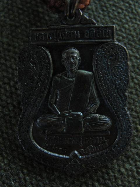 หลวงปู่เจียม รุ่นทหารพระเจ้าอยู่หัว