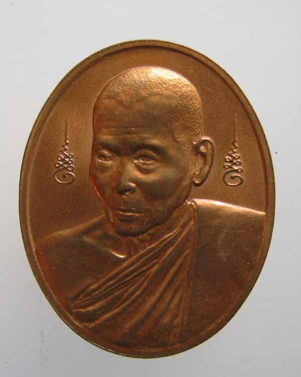 หลวงปู่คำพันธ์ วัดธาตุมหาชัย รุ่นออมทรัพย์ เนื้อทองแดงสวยแช้ม