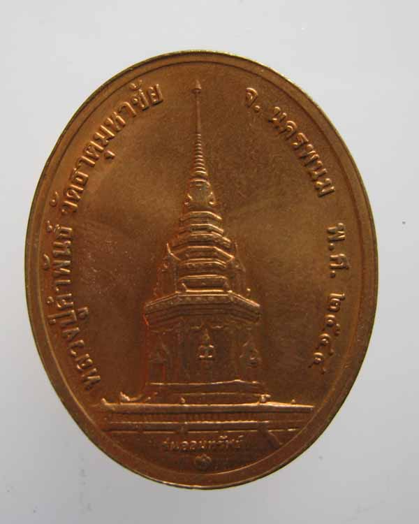 หลวงปู่คำพันธ์ วัดธาตุมหาชัย รุ่นออมทรัพย์ เนื้อทองแดงสวยแช้ม