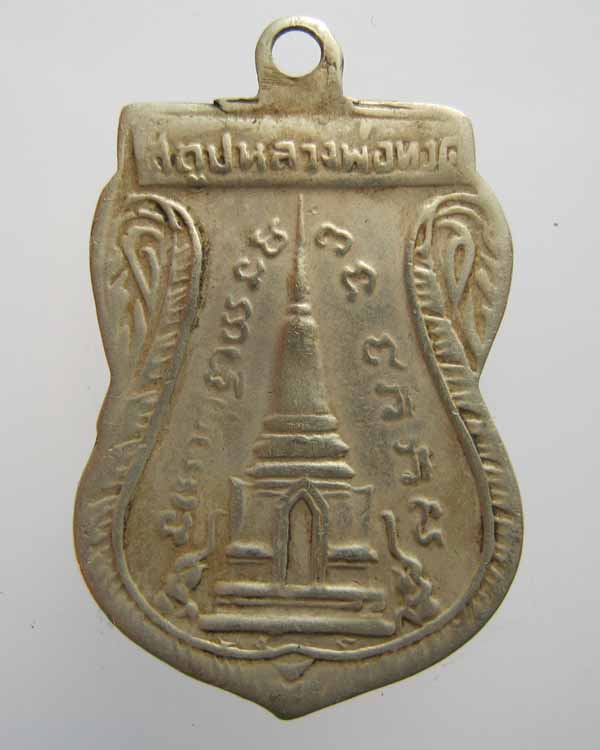 หลวงปู่ทวด พุทธซ้อน ปี 2511 บล๊อกหัวขีด นิยม เนื้ออาบาก้า