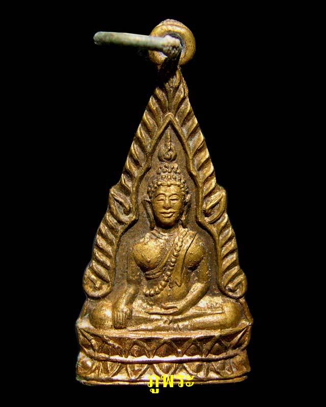 เหรียญพระพุทธชินราช ปี 2497 วัดชุมแสง จังหวัดนครสวรรค์