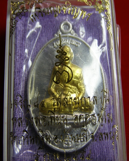 หลวงพ่อเพี้ยน  รุ่นเจริญพร ปี2554   เนื้อเงินหน้าทองคำ สวยๆ 
