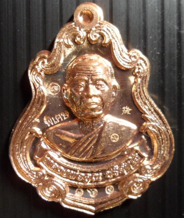 "พิเศษแจก" ปาดตาลเนื้อทองแดง NO.163 วัดใหม่อัมพวัน