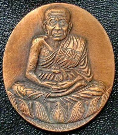 หลวงปู่ทวด มงคลจักรวาล พุทธธาคมเขาอ้อ จ.พัทลุง พ.ศ.๒๕๔๕