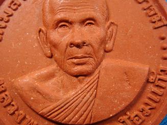 อายุวัฒนมงคล ๘๐ ปี เพิ่มลาภ เพิ่มยศ เพิ่มบารมี  หลวงพ่อเพิ่ม วัดป้อมแก้ว ปี ๒๕๕๐