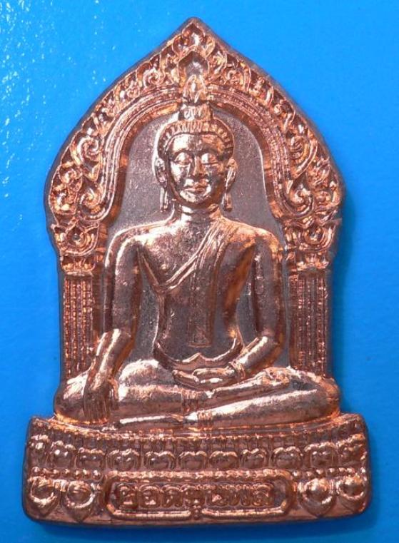 พระยอดขุนพล..หลวงพ่อคูณ ปริสุทฺโธ..รุ่น เลื่อนสมณศักดิ์ 2 เทพ พ.ศ. 2553 >>>เคาะเดียวแดง<<<