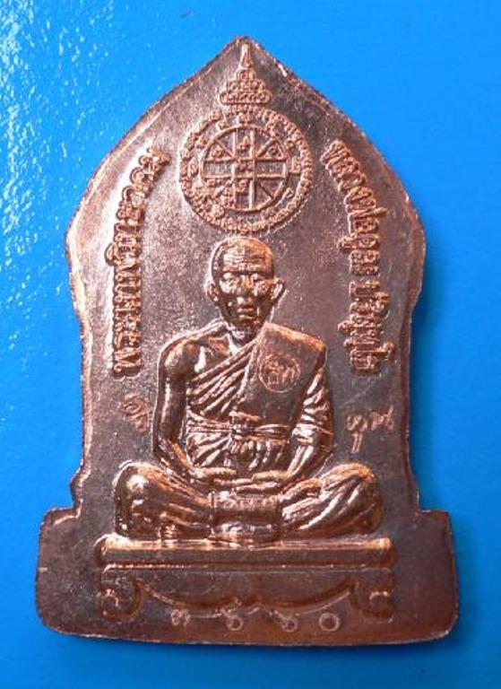 พระยอดขุนพล..หลวงพ่อคูณ ปริสุทฺโธ..รุ่น เลื่อนสมณศักดิ์ 2 เทพ พ.ศ. 2553 >>>เคาะเดียวแดง<<<
