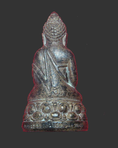กริ่งพระธรรมวิสุทธิมงคล หลวงตามหาบัว 