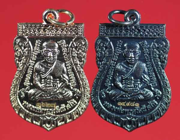 เหรียญวาสนาได้เลื่อนสมณศักดิ์ พ่อท่านพรหม วัดพลานุภาพ จ.ปัตตานี เนื้อทองแดงรมดำ+ทองแดงผิวไฟ 3