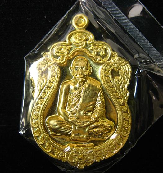 เหรียญเสมา 6 รอบ เนื้อทองเหลือง เลข 3630 หลวงพ่อสาคร วัดหนองกรับ