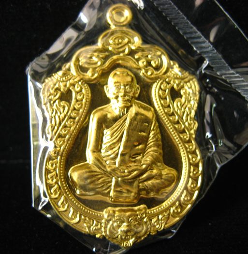 เหรียญเสมา 6 รอบ เนื้อทองเหลือง เลข 2983 หลวงพ่อสาคร วัดหนองกรับ