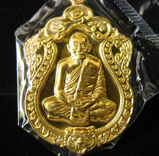 เหรียญเสมา 6 รอบ เนื้อทองเหลือง เลข 2983 หลวงพ่อสาคร วัดหนองกรับ