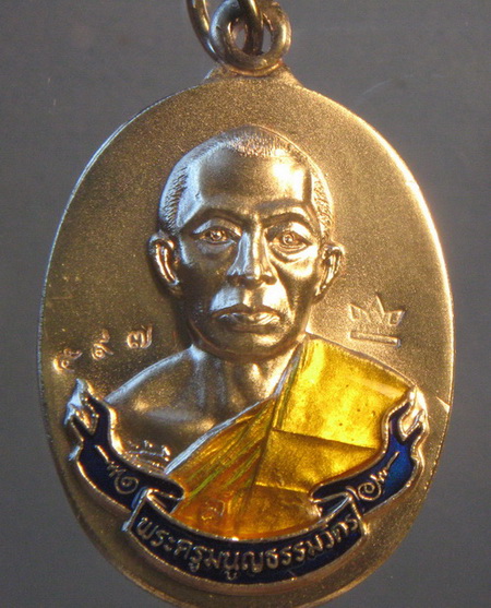 เหรียญห่วงเชื่อมเนื้อเงินลงยา หลวงพ่อสาคร วัดหนองกรับ ระยอง
