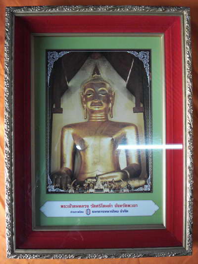 รูปภาพพระเจ้าตนหลวง วัดศรีโคมคำ จ.พะเยา ปี2530 พร้อมกรอบไม้จริงกำมะหยี่อย่างดีเก่าเดิม