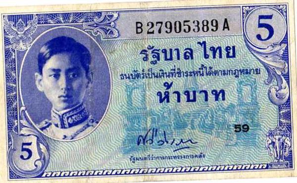 ธนบัตรแบบที่ 8 ( ร. 8 )ราคา 5 บาท ประกาศใช้ ปี 2489 พิมพ์ที่สหรัฐ สภาพสวยราคาไม่แพงน่าสะสมครับ