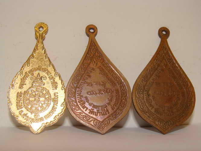 เหรียญหยดน้ำ หลวงพ่อคูณ 3 เหรียญ รายละเอียดตามภาพ 200 บาท โป๊กเดียวจอด