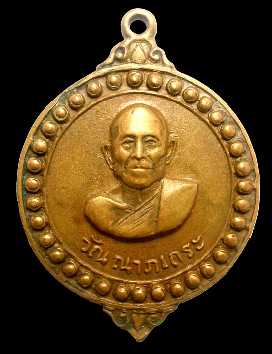 เหรียญหลวงพ่อศรีจันทร์ รุ่นแรกวัดศรีสุทธาวาส(เลยหลง) จ.เลย 