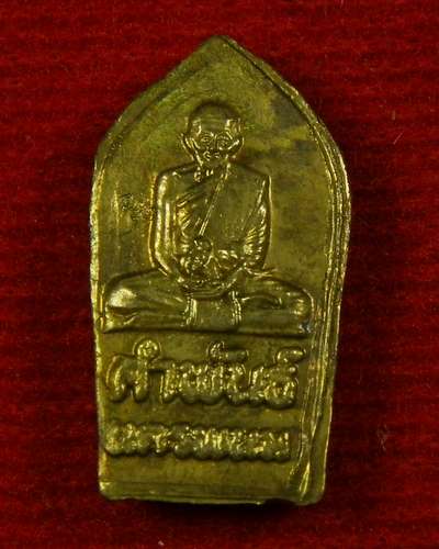 พระปรกใบมะขาม หลวงพ่อคำพันธ์ รุ่นทานบารมี 83 ปี ปี 40 วัดธาตุมหาชัย จ.นครพนม