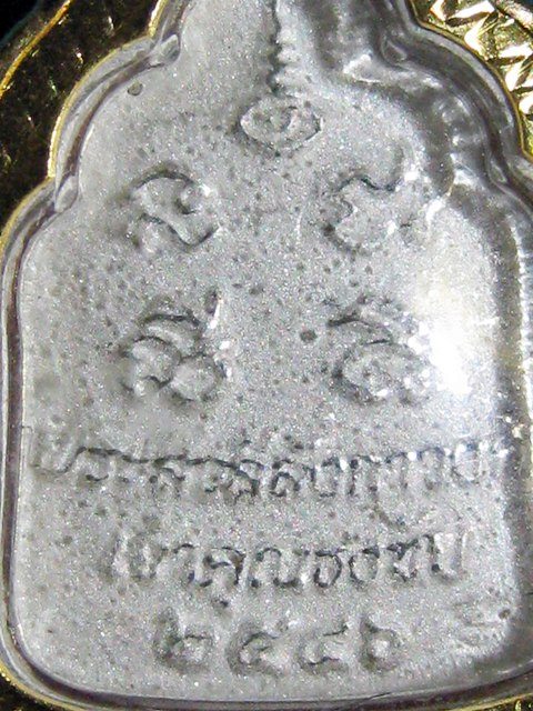 เหรียญพระสีวลี ปางนั่งรับทรัพย์ อุ้มบาตร 